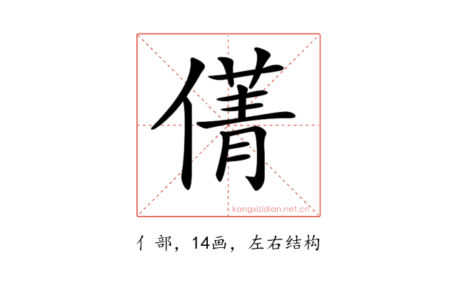 𠎐