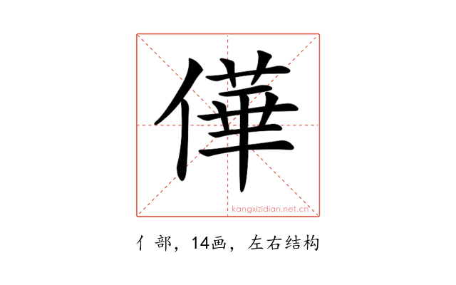 𠎑