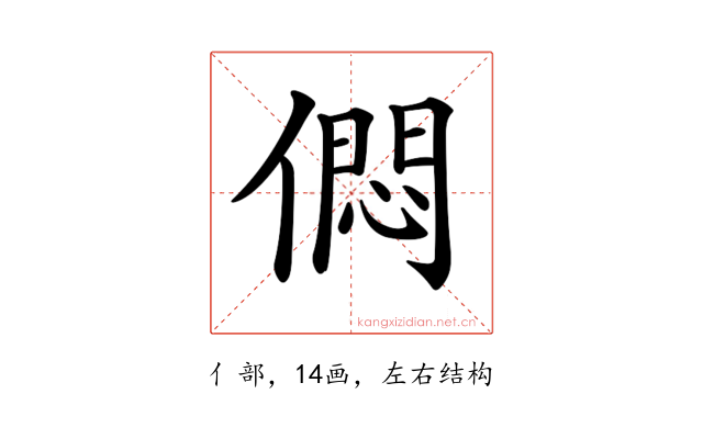 𠎒