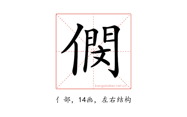𠎓