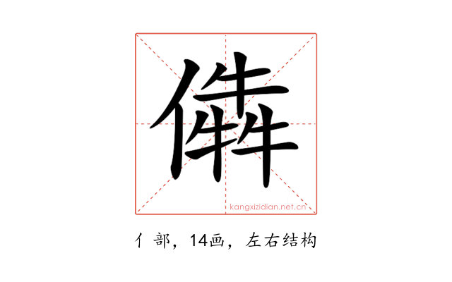 𠎔