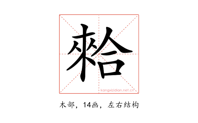 𠎙