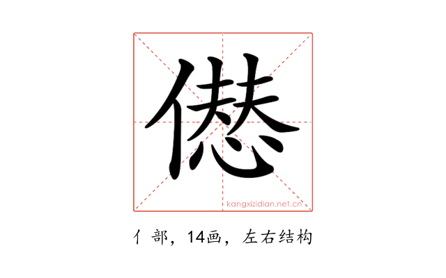 𠎝