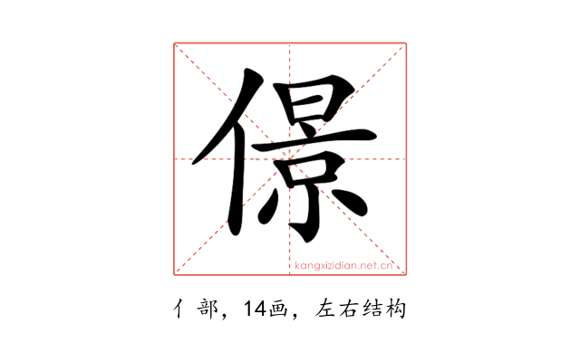 𠎠