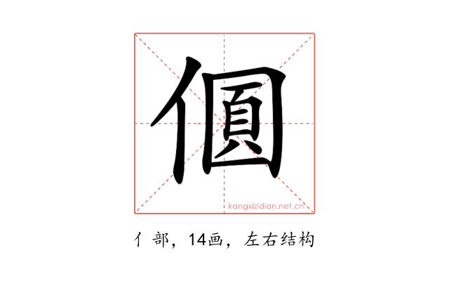𠎡