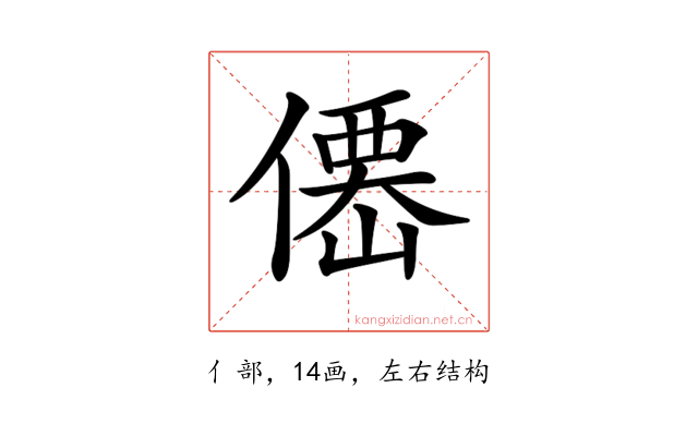 𠎣