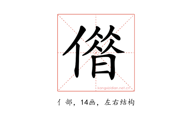 𠎥