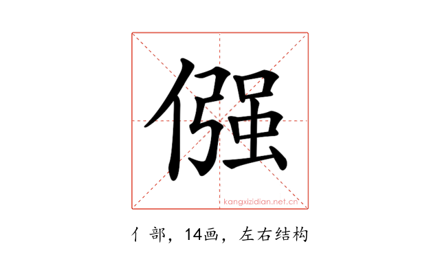 𠎦
