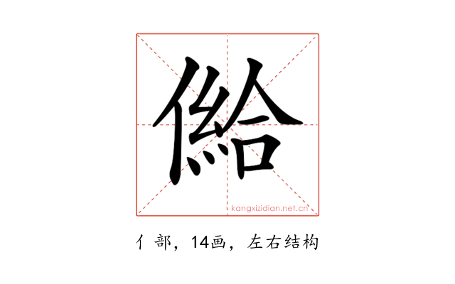 𠎨