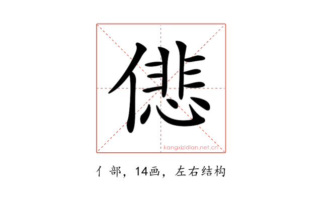 𠎩