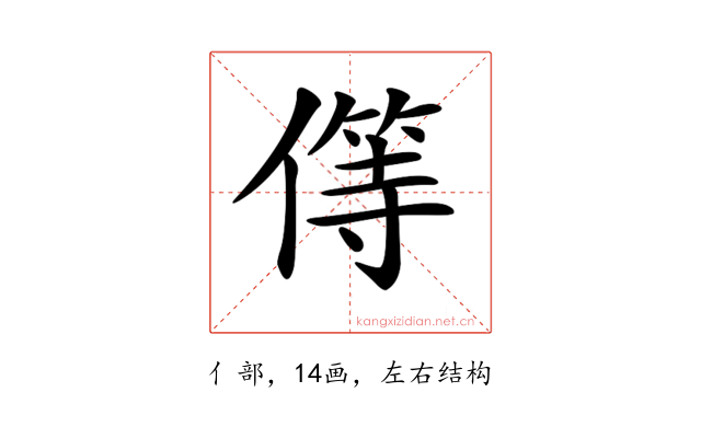 𠎬