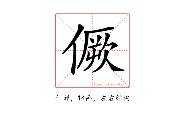 𠎮