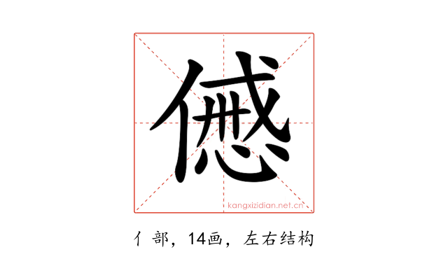 𠎰
