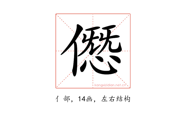 𠎱