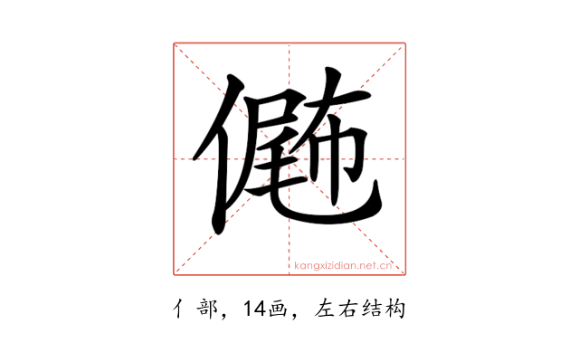 𠎴