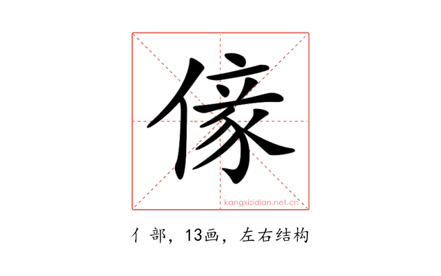 𠎵