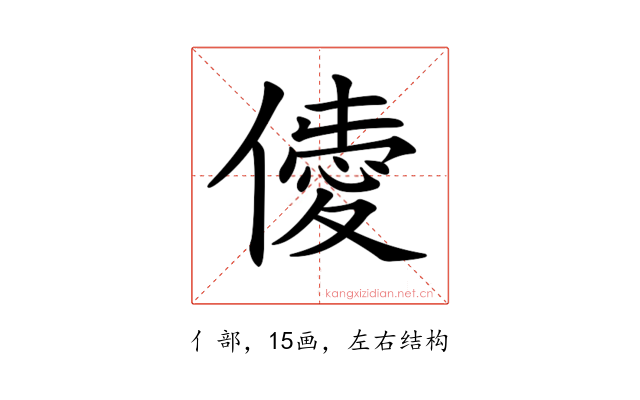 𠎹