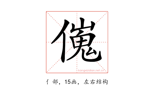 𠎺