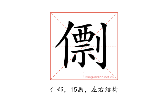 𠎼
