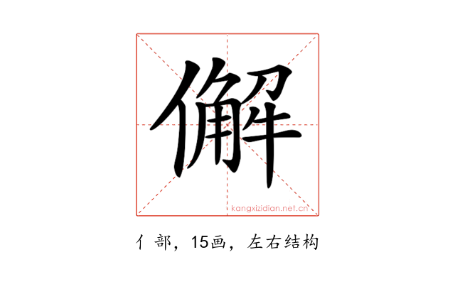 𠎿