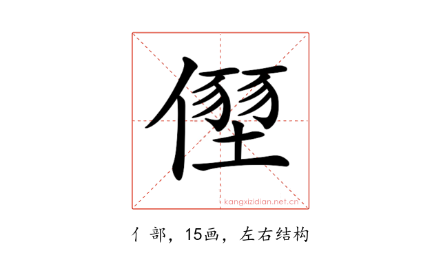 𠏂