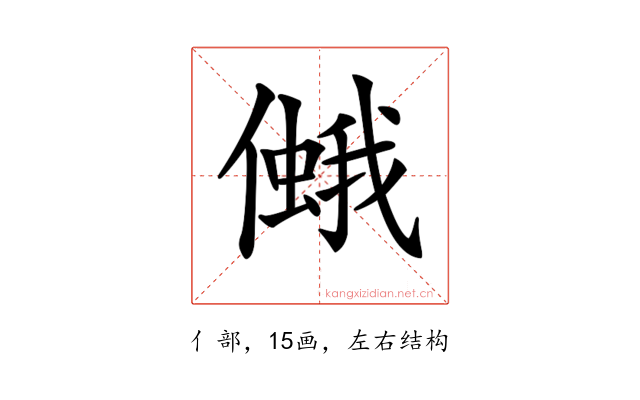 𠏃