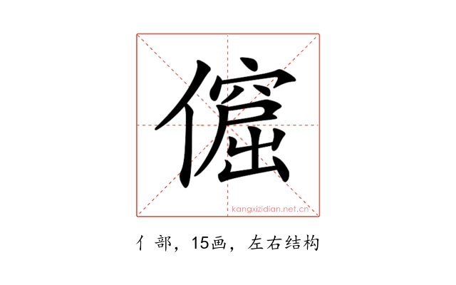𠏅