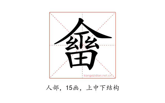 𠏇