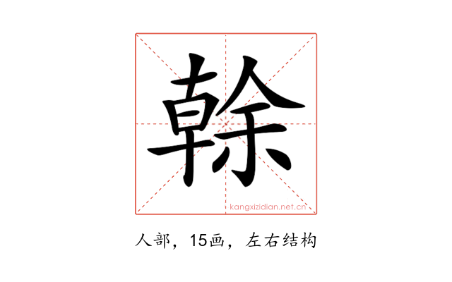 𠏉