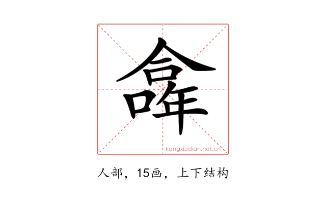 𠏎