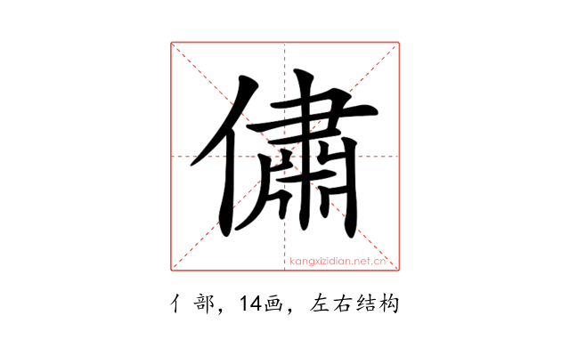 𠏐