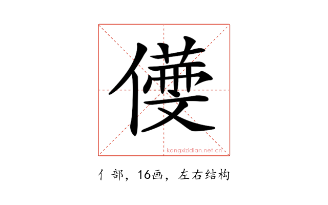 𠏒
