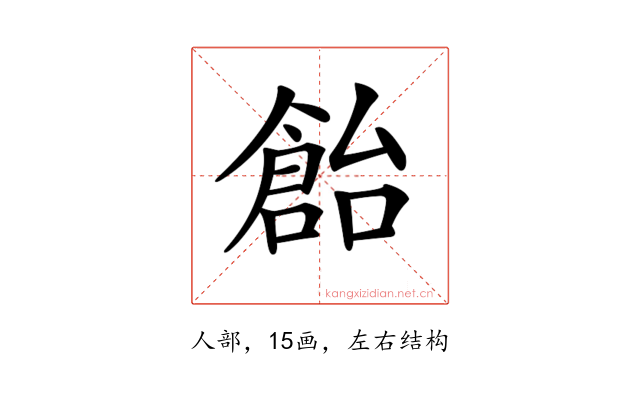 𠏓