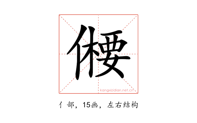 𠏕