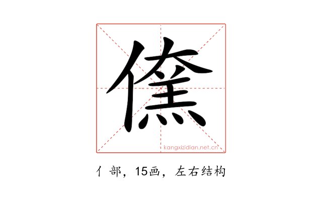 𠏖