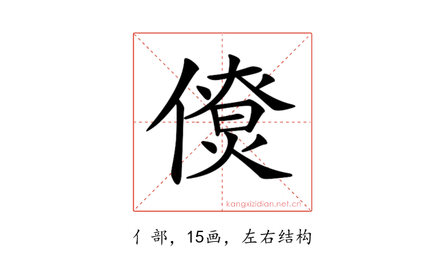 𠏗