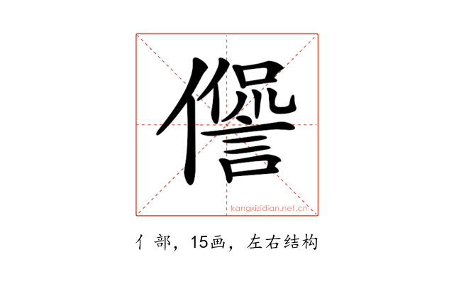 𠏘