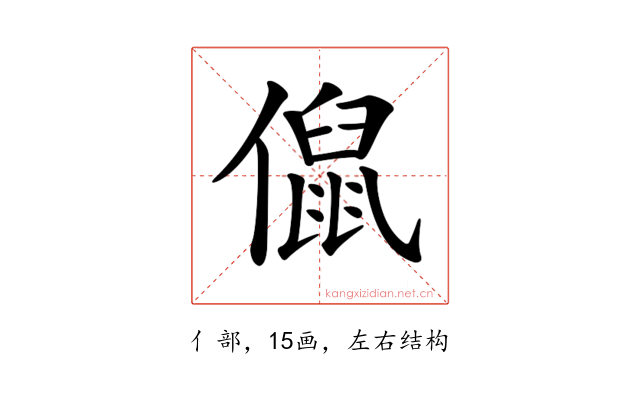 𠏙
