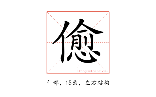 𠏚