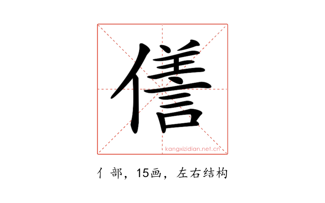 𠏜