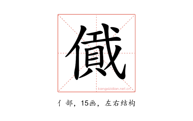 𠏞