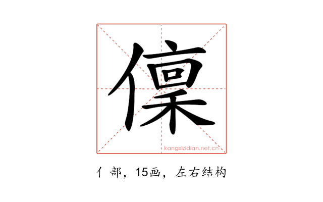 𠏟