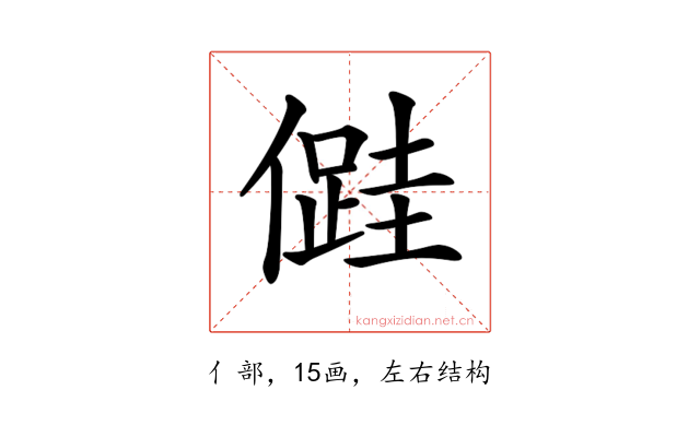 𠏠