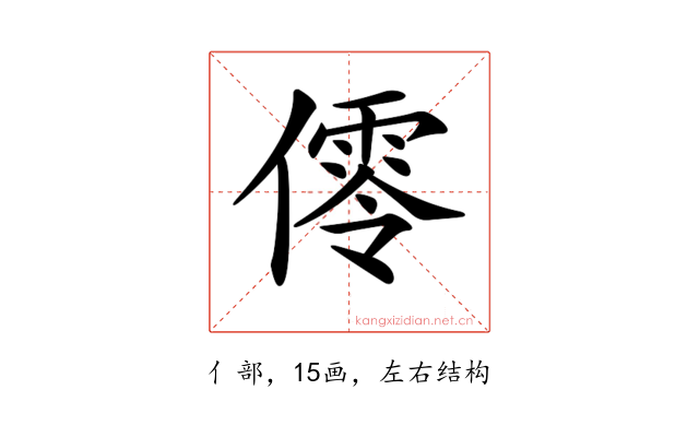 𠏡