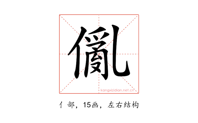 𠏢
