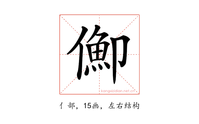 𠏣