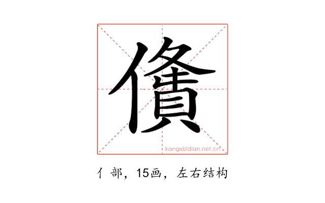 𠏤