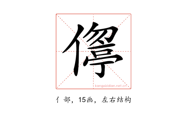𠏦
