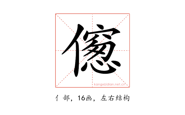 𠏨