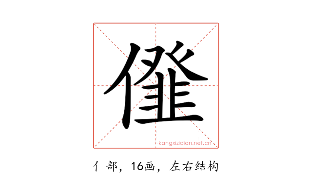 𠏪